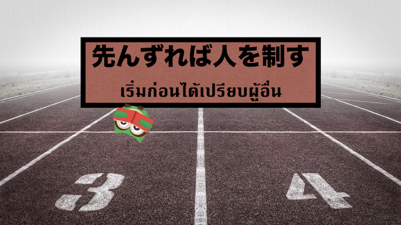 สุภาษิตญี่ปุ่น