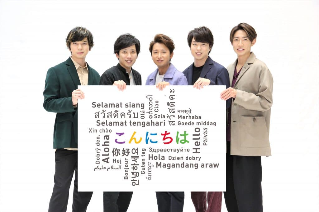 Arashi