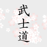 บูชิโด
